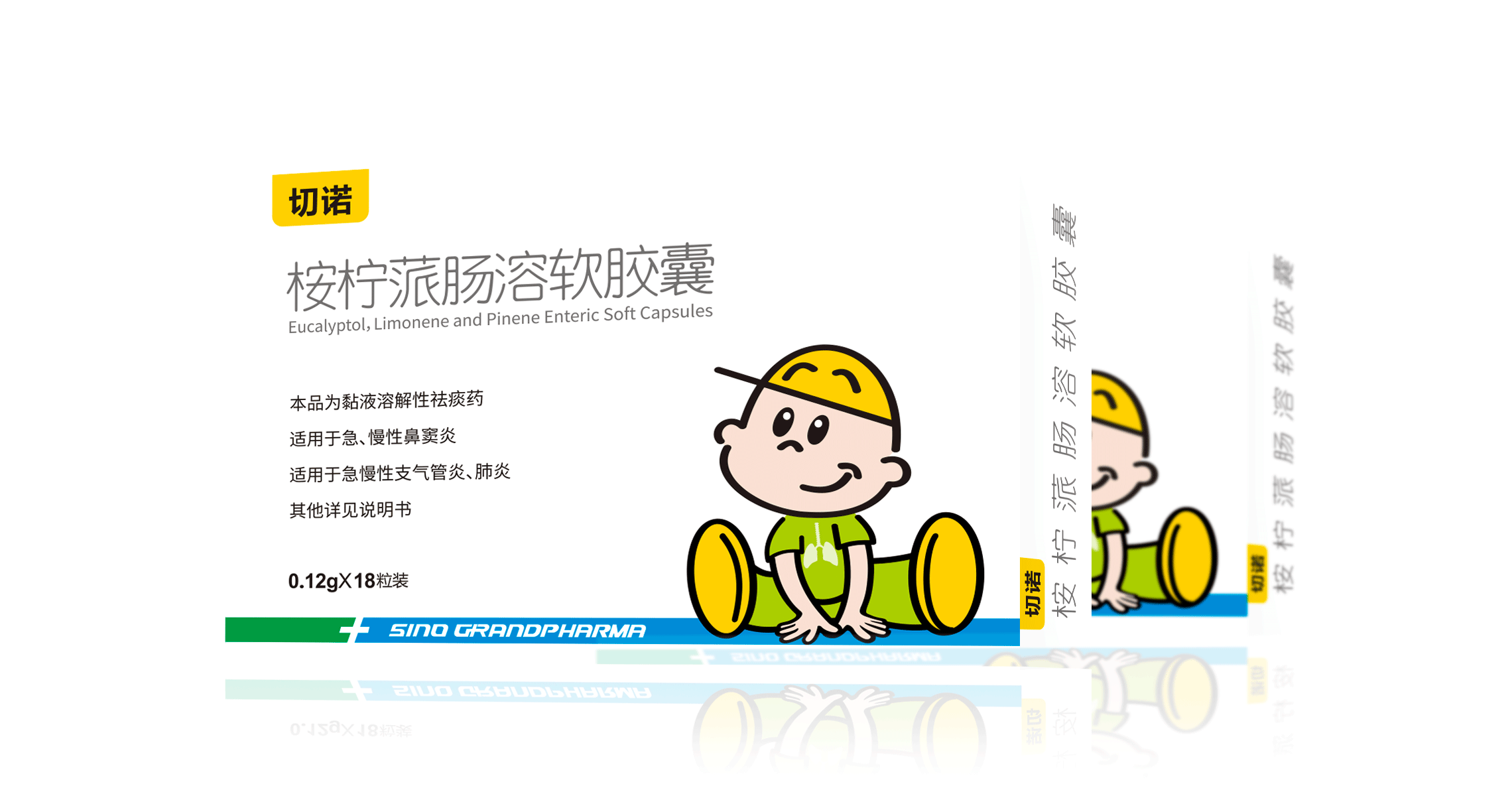 药品_产品服务_北京远大九和药业有限公司桉柠蒎|银耳孢糖